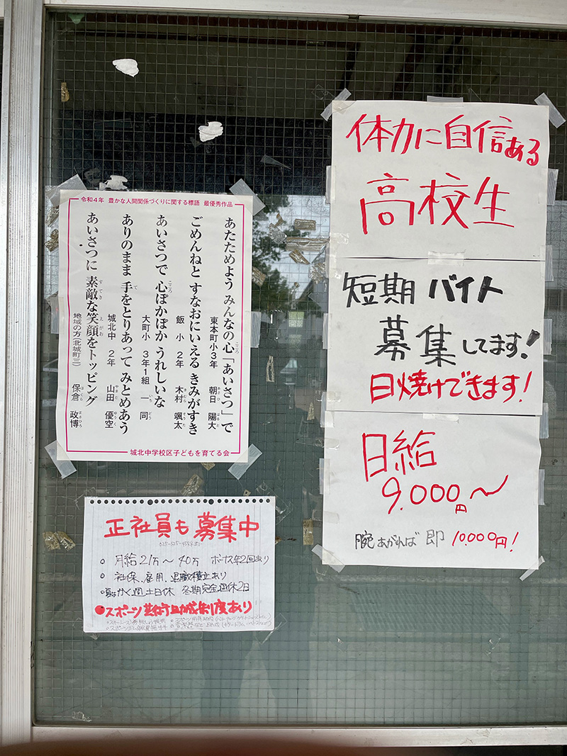 板金屋さんのバイト募集の写真
