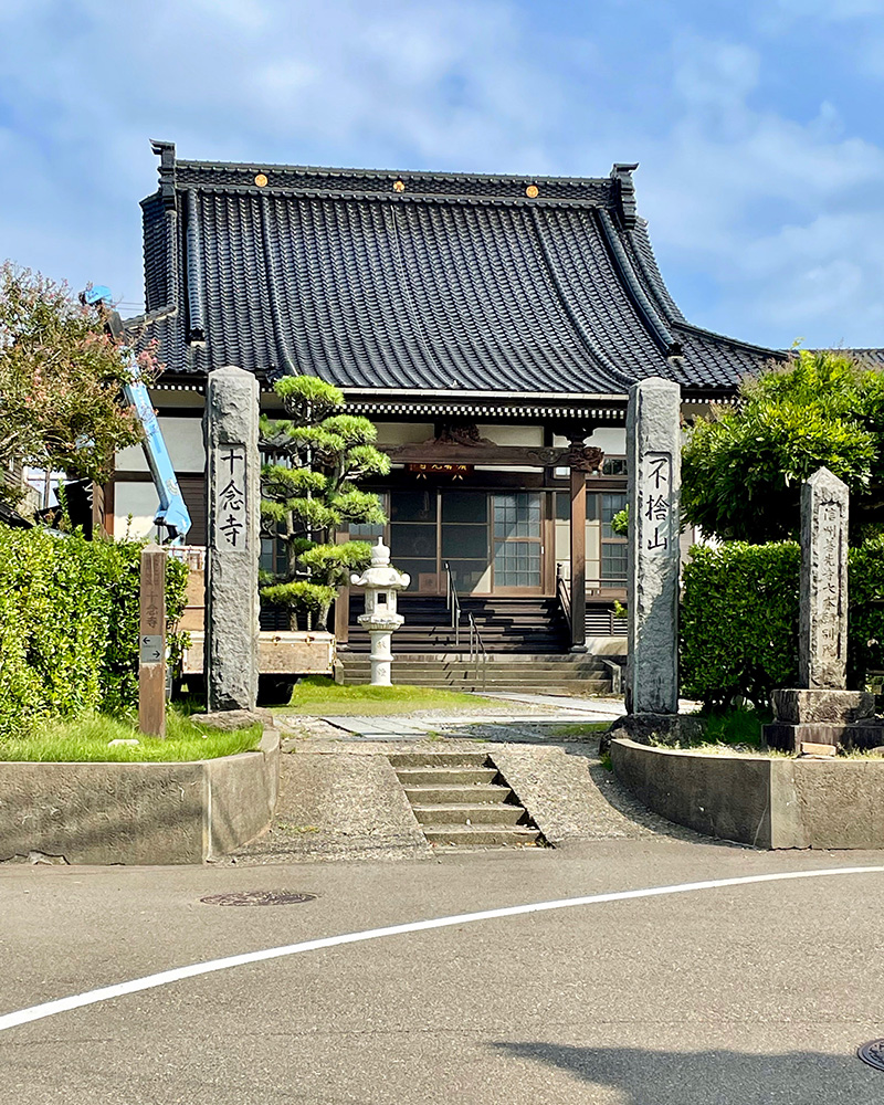 「浜の善光寺」と呼ばれた十念寺の写真