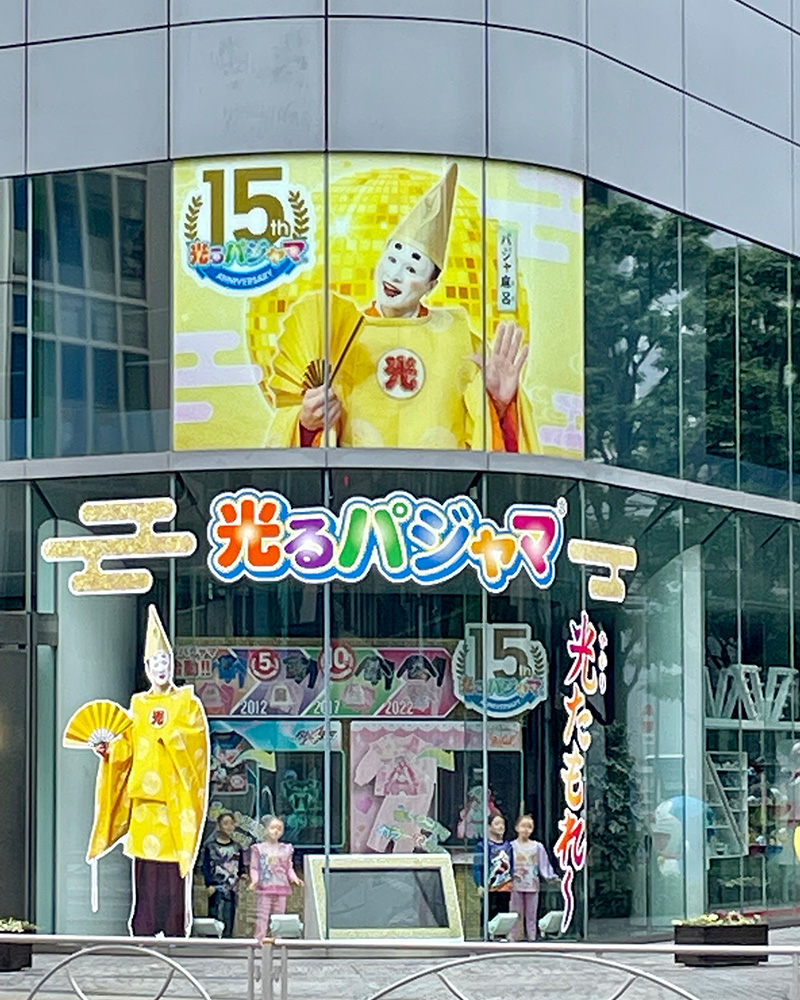 駒形一丁目のバンダイ本社ビル、これ流行っているのか？の写真