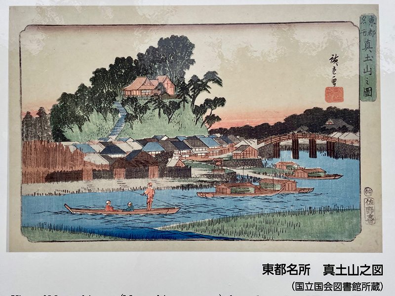 東都名所　真土山之図の写真