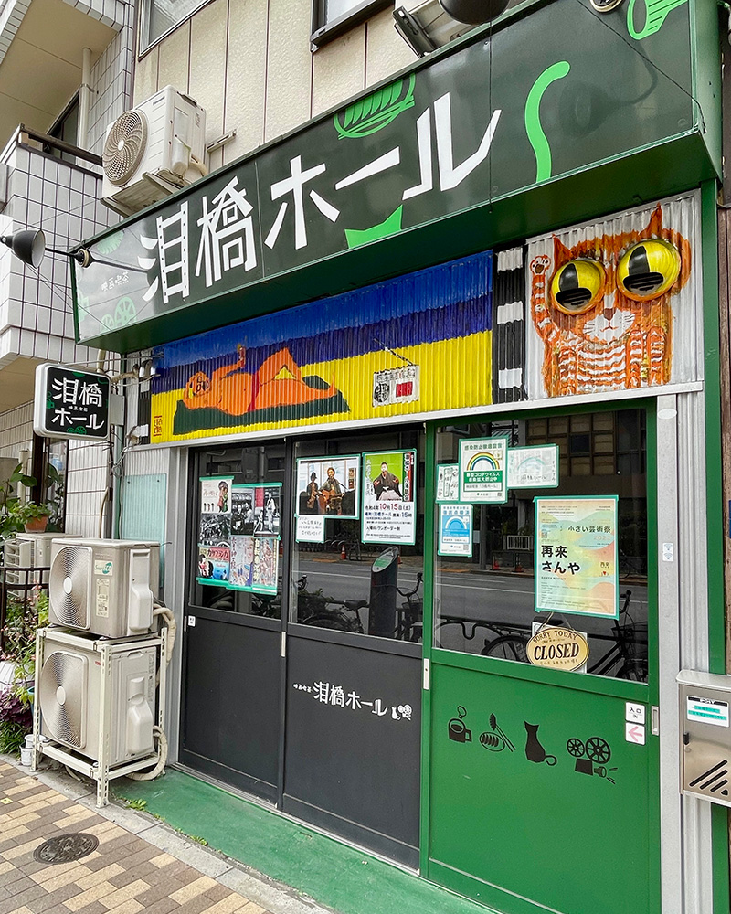 泪橋ホールの写真