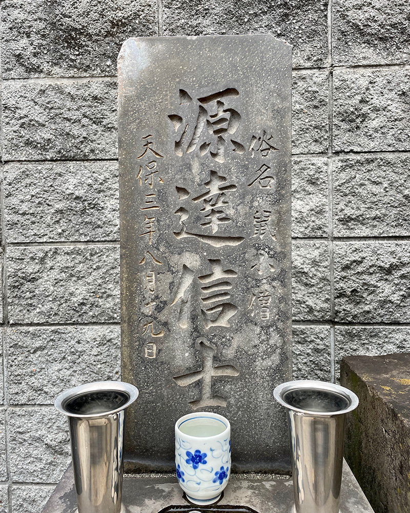 鼠小僧次郎吉の墓の写真