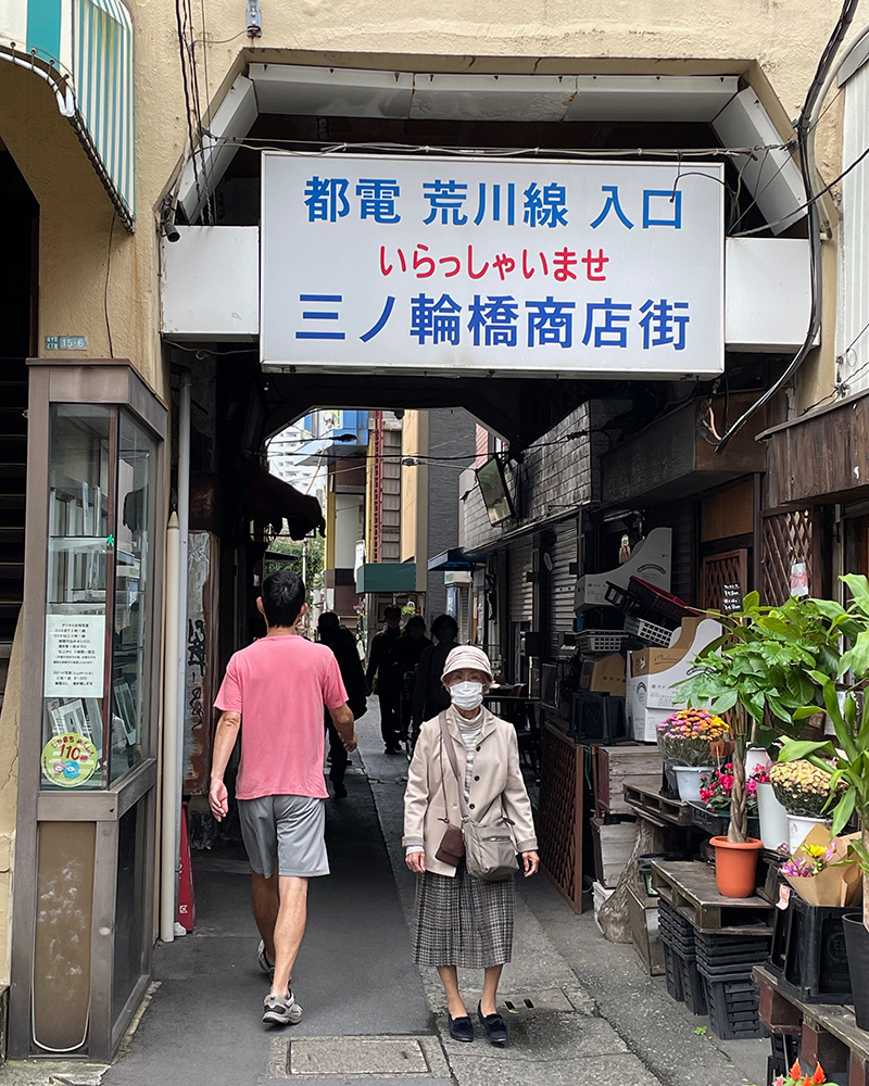 三ノ輪橋を経由して円通寺へと向かう写真
