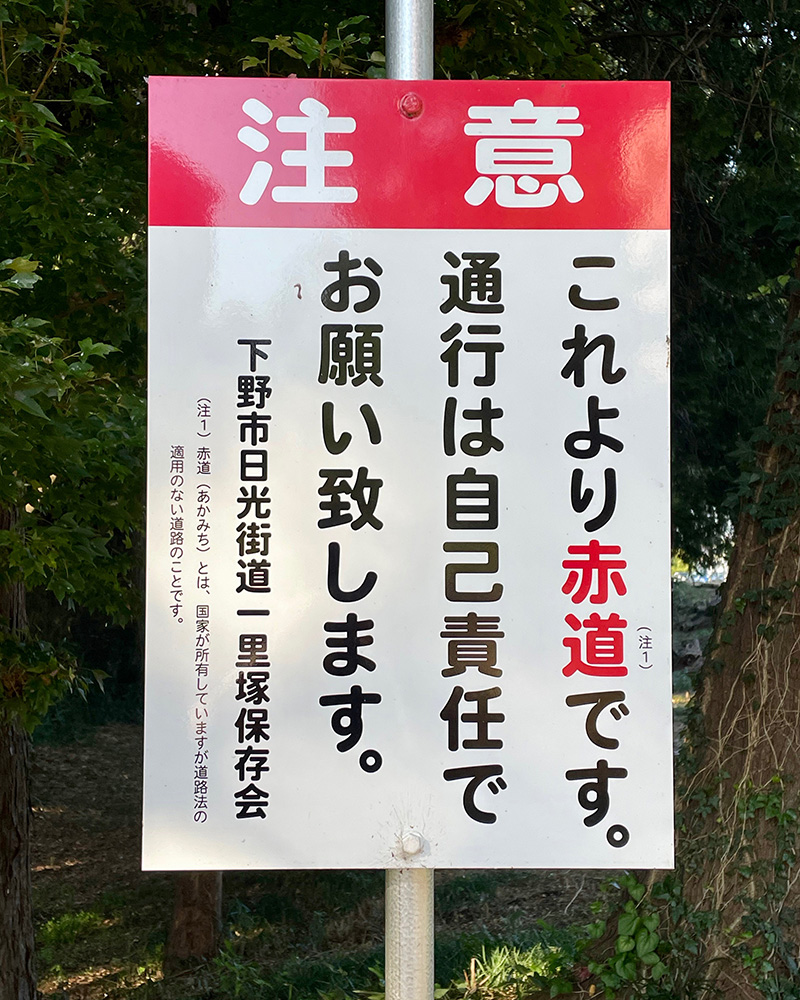 「赤道」とは?の写真