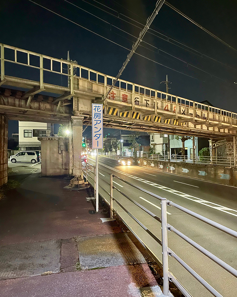 東武宇都宮線をくぐる写真