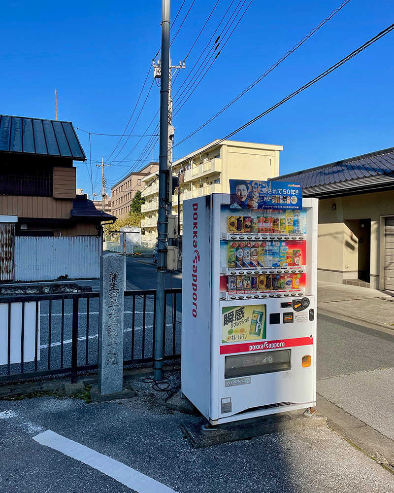 自動販売機の隣に「蒲生君平先生誕生之地」の碑の写真