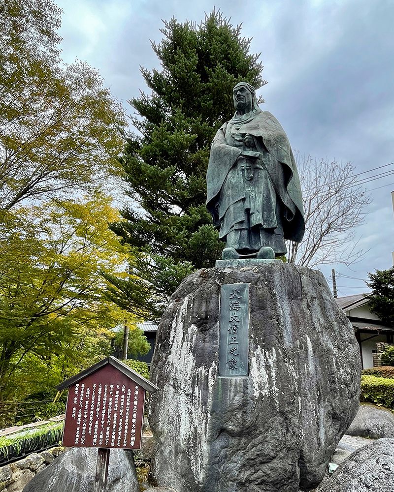 天海大僧正の像の写真