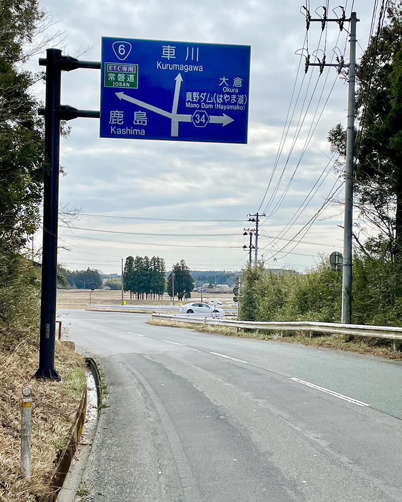 阿武隈山地に入っていく写真