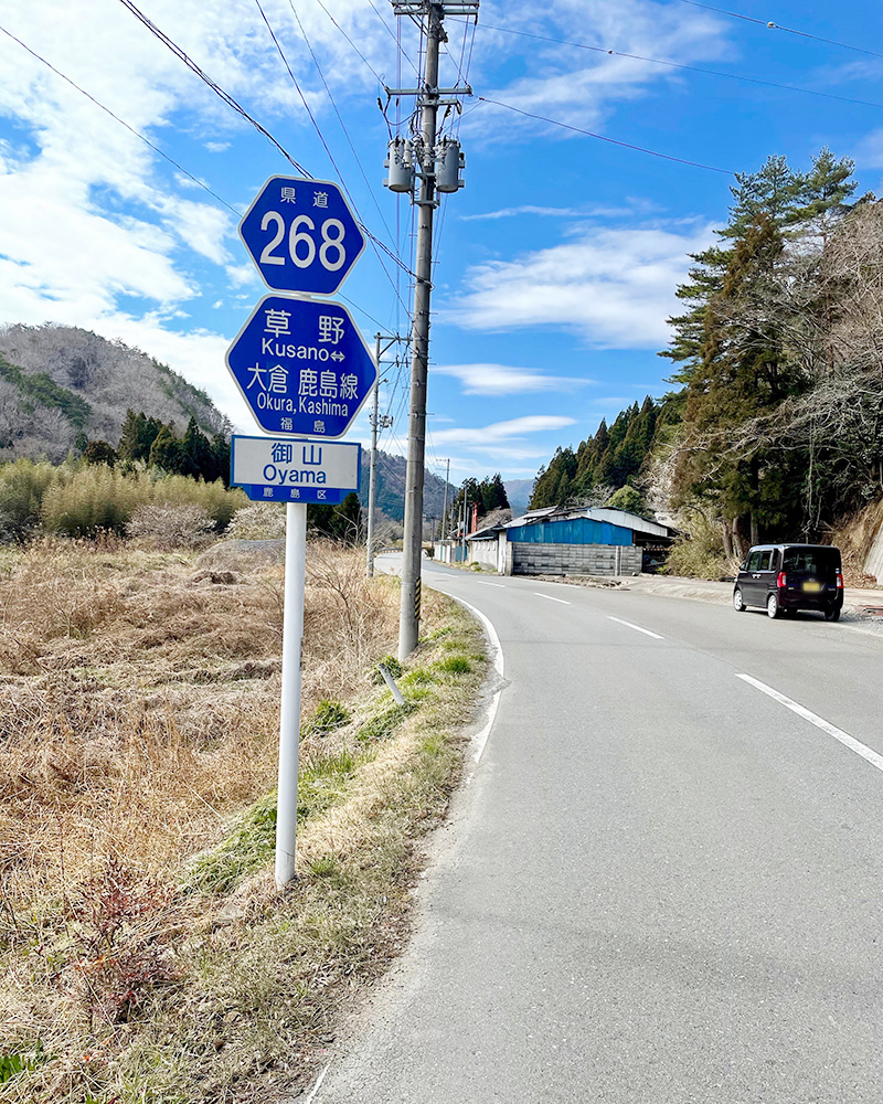 県道268号線を山に向かって進む写真