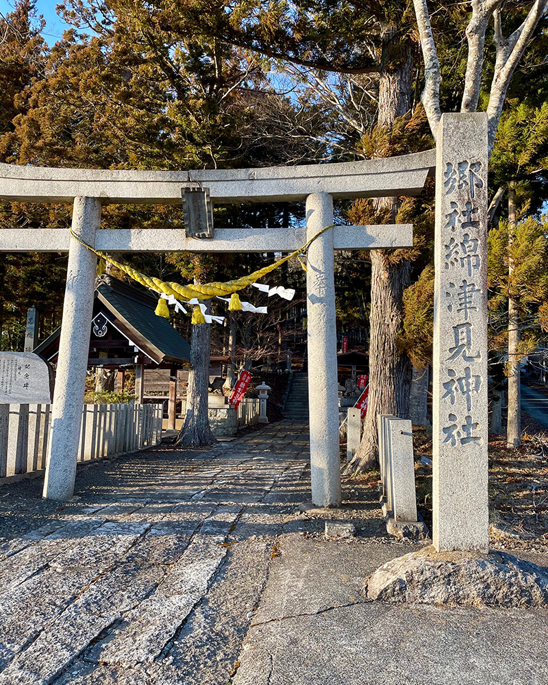 綿津見神社、草野郷の発祥の地の写真