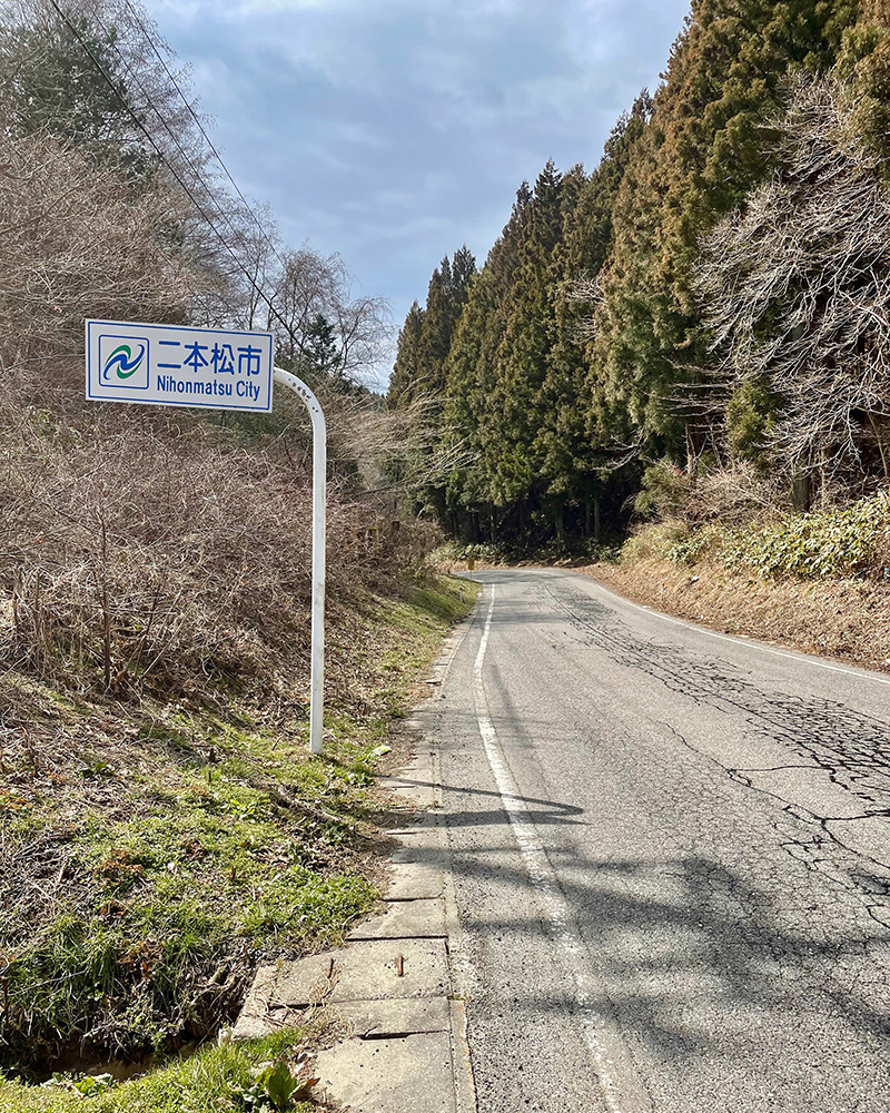 二本松市に入る写真
