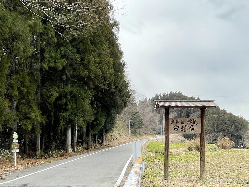 ここから白髭宿に入る写真