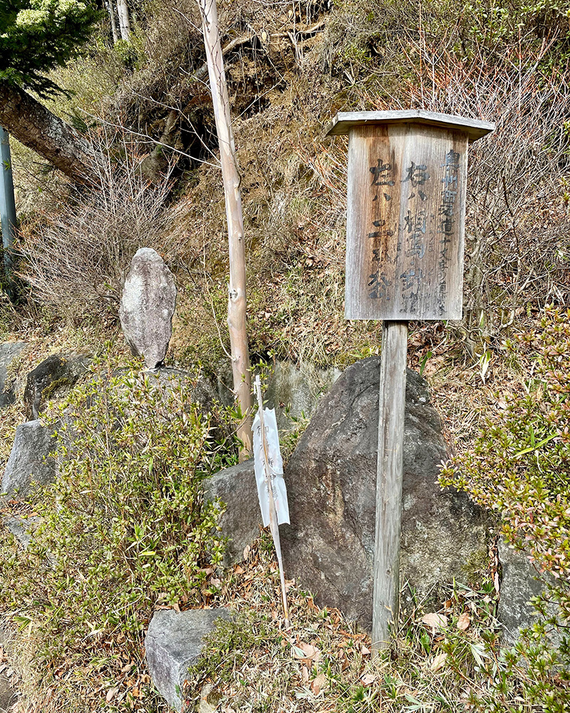 十文字の道標の写真