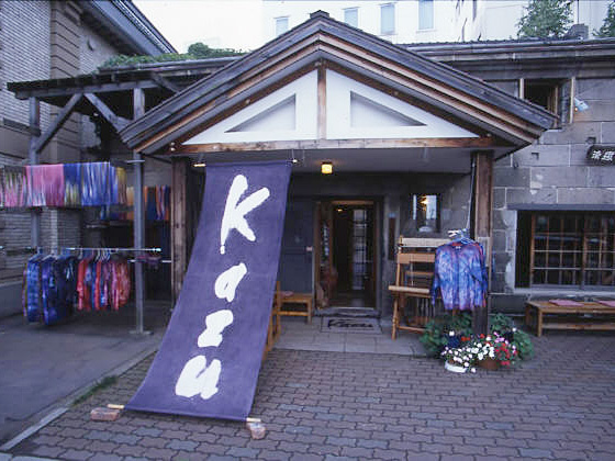 染織アトリエKazuの写真