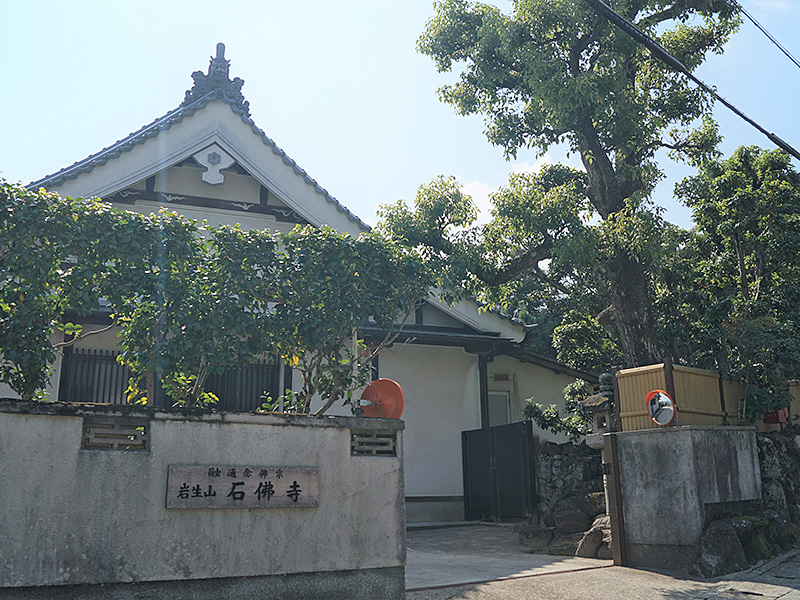 5.融通念仏宗 石仏寺